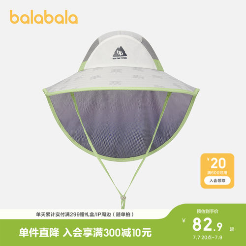 巴拉巴拉儿童帽子男女童夏季轻薄