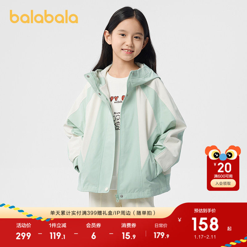 巴拉巴拉童装女童外套儿童软壳衣春装防护连帽便服撞色拼接时尚潮,童装/婴儿装/亲子装,普通外套,淘宝优惠券,粉丝福利购,淘宝优惠卷