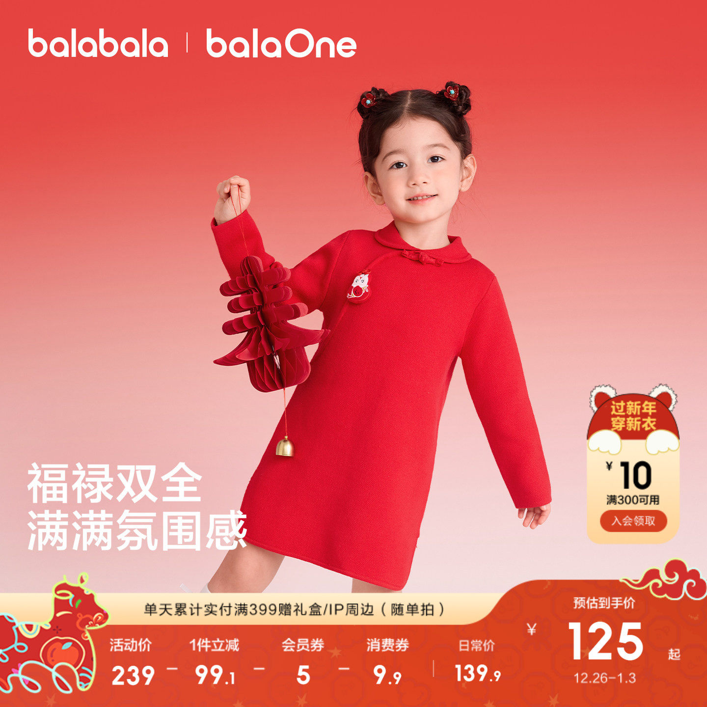 巴拉巴拉童装儿童连衣裙女童拜年服2025年新款秋冬装新中式红裙子