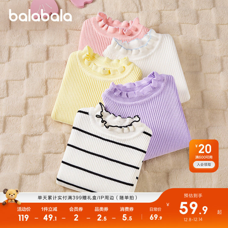 巴拉巴拉儿童毛衫套头宝宝针织衫