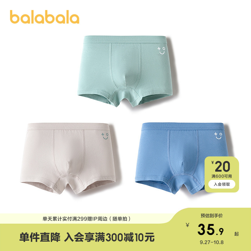 巴拉巴拉balaOne儿童内裤棉男童