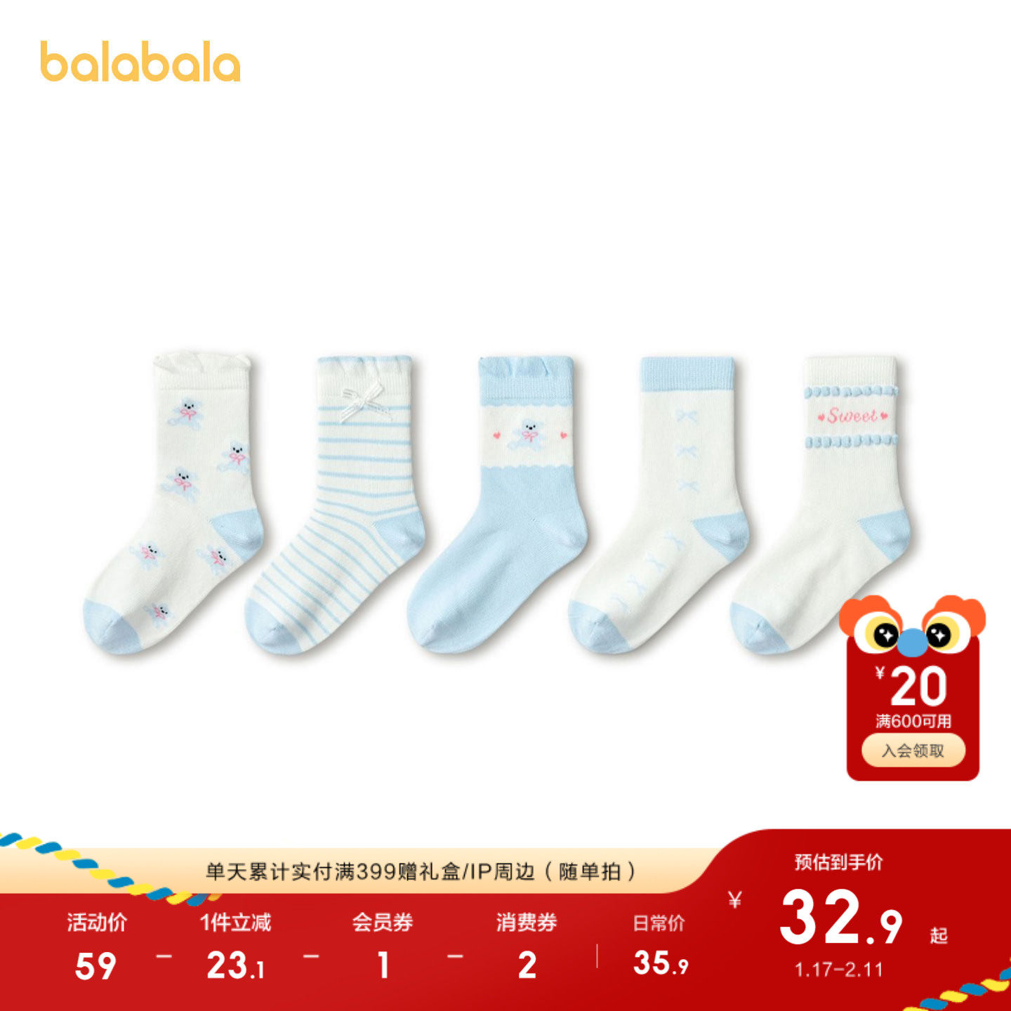 巴拉巴拉儿童袜子春秋女童棉袜中筒袜撞色舒适柔弹亲肤提花五双装