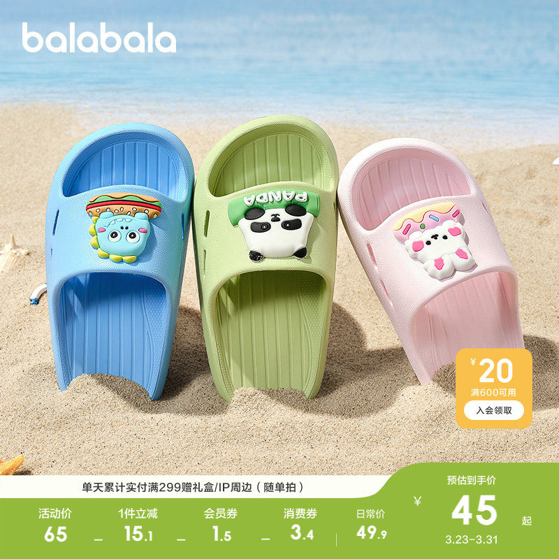 巴拉巴拉儿童拖鞋夏季居家男童女童舒适童鞋简约防滑卡通休闲百搭
