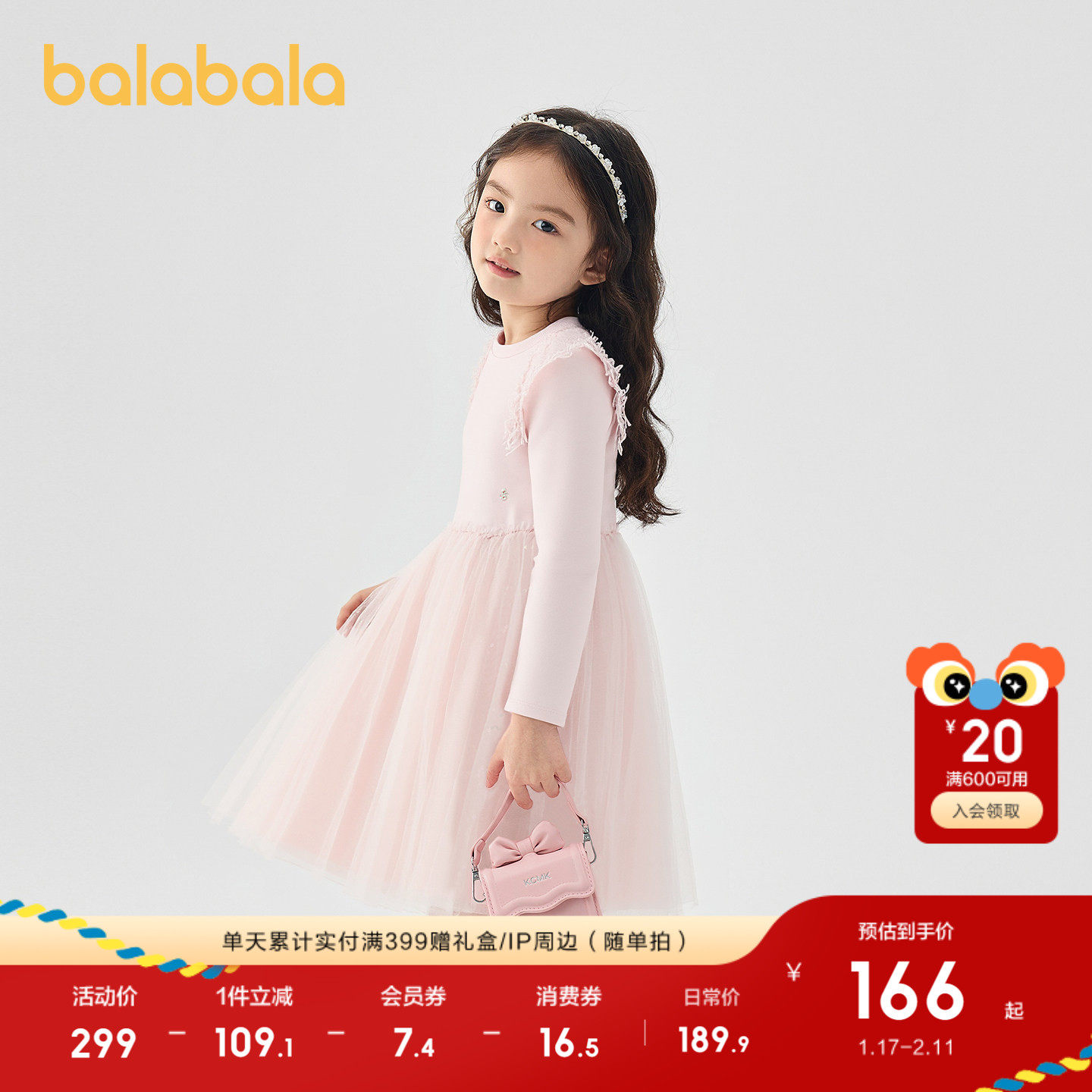 巴拉巴拉童装女童连衣裙子2025秋装新儿童网纱公主裙甜美大童洋气,童装/婴儿装/亲子装,连衣裙,淘宝优惠券,粉丝福利购,淘宝优惠卷
