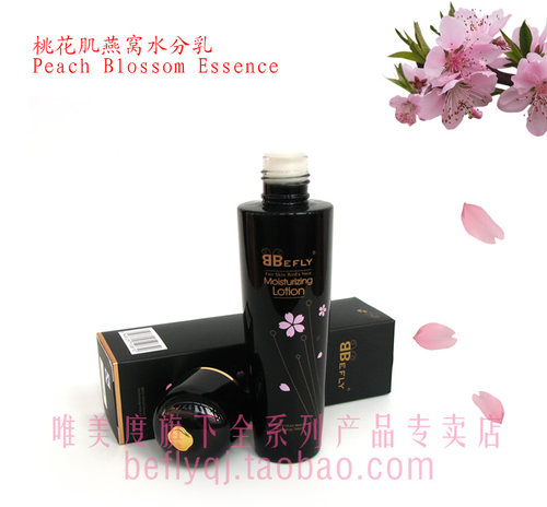 芭特尔芙莱桃花肌燕窝水份乳
