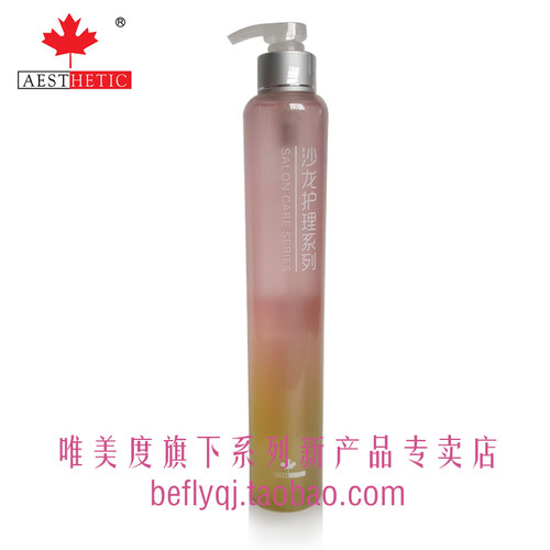 唯美度院装香薰活肤保湿水