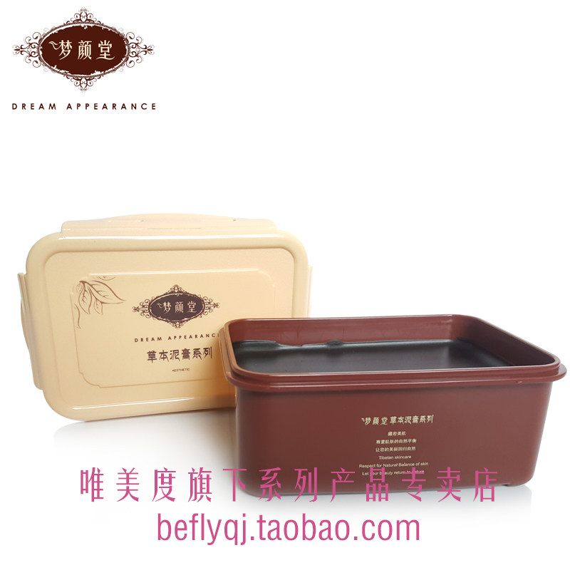 梦颜堂 苏合香滋养修护藏泥膏 腹部保养