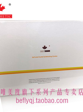 唯美度丝柔轻透遮阳套组40倍隔离