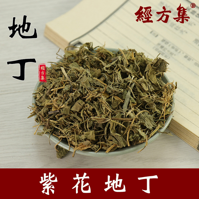 【经方集】地丁中药材紫花地丁打地丁粉紫地丁100/250g/500克 传统滋补营养品 其他药食同源食品 原图主图