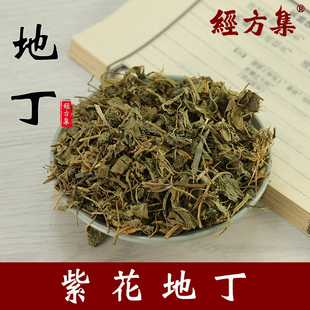 250g 经方集 地丁中药材紫花地丁打地丁粉紫地丁100 500克