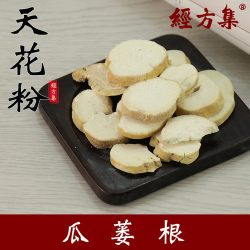 【经方集】天花粉中药材打天花粉粉野生河北天花粉100/250g/500克