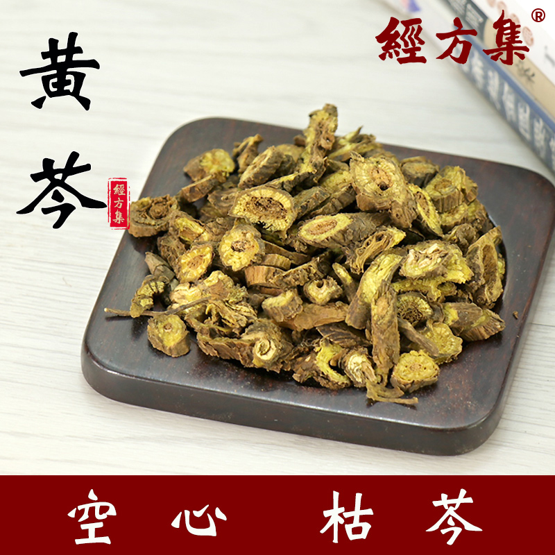 【经方集】黄芩中药材黄岑代打枯黄芩粉内蒙空心枯芩100/250/500g 传统滋补营养品 其他药食同源食品 原图主图