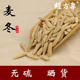 250g 麦冬中药材麦门冬干四川无硫土色川麦冬100 500克 经方集