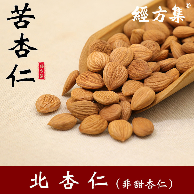 【经方集】苦杏仁中药材北杏仁打生苦杏仁粉野生去皮100/250/500g