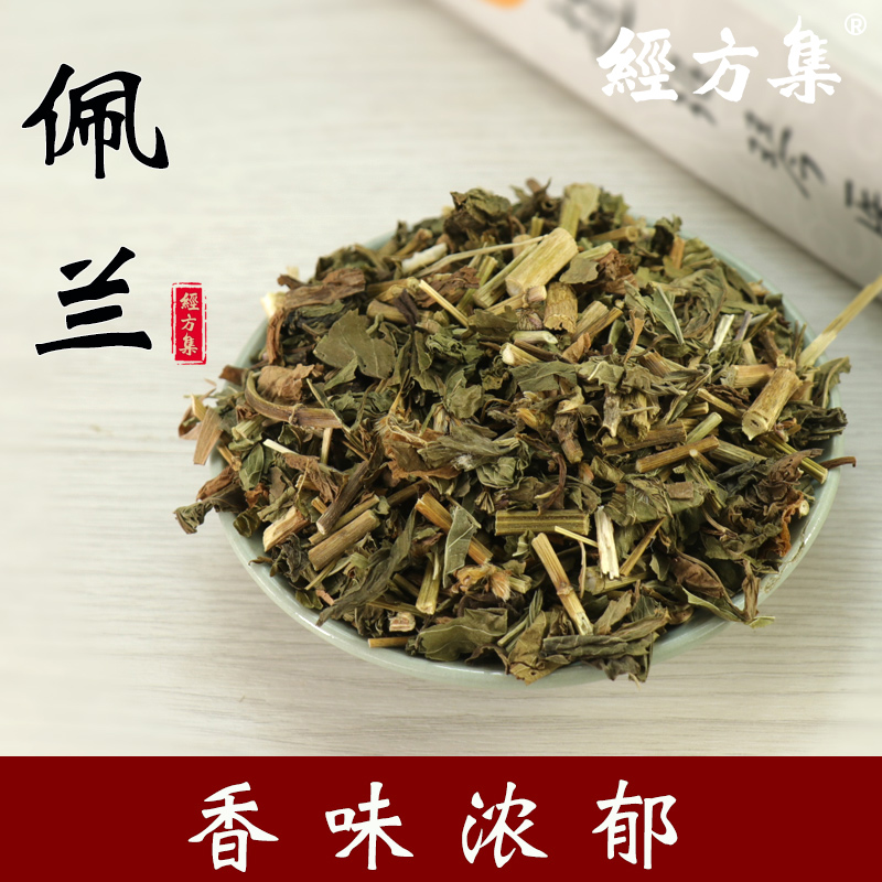 【经方集】佩兰中药材打佩兰粉中草药香佩兰香味浓100/250g/500克