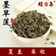 500g 250g 经方集 墨旱莲中药材墨旱莲草打墨旱莲粉夏至采100