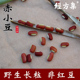 250g 长粒赤小豆中药材非红豆打赤小豆粉赤豆100 500克 经方集