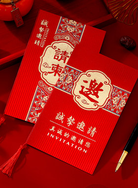 商务邀请函定制高级感升学宴乔迁