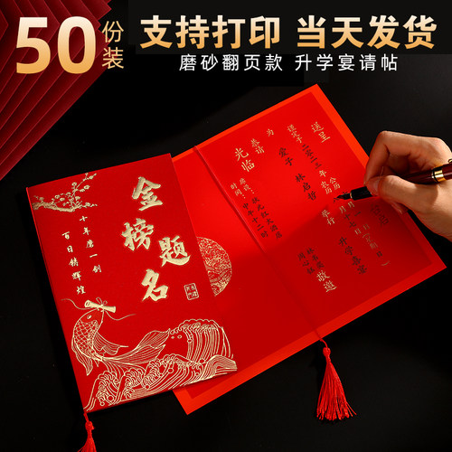 上大学中高考升学宴谢师宴答谢宴