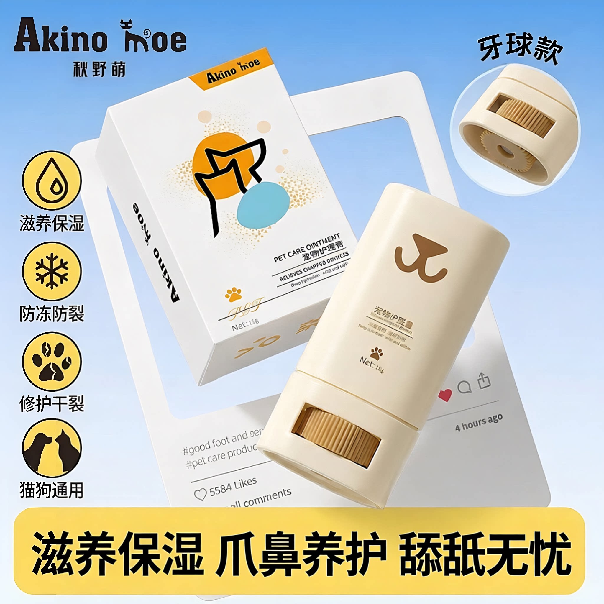秋野萌脚干裂脚垫肉垫护理润鼻膏