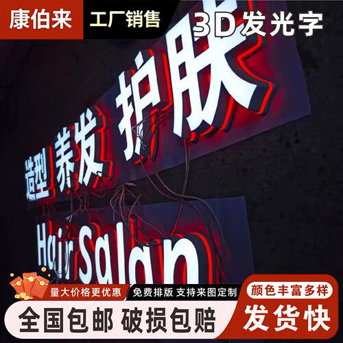 专业定制发光字，店铺招牌更吸睛
