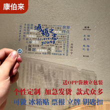 毕业纪念品礼物送全班批发定制明星小卡票根亚克力立牌冰箱贴订做