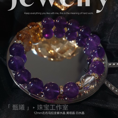 原创｜天然乌拉圭紫水晶黄塔晶手链上岸智慧考研逢考必过手链招财