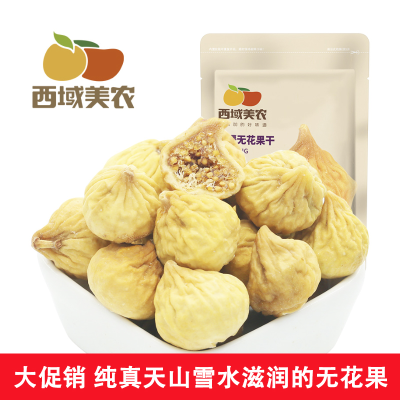 н®°¢Í¼Ê²ÎÞ»¨¹û¸É500g Î÷ÓòÃÀÅ©ÌìÈ»ÎÞÌí¼Ó¼ÁÎÞ»¨¹û¸É °üÓÊ