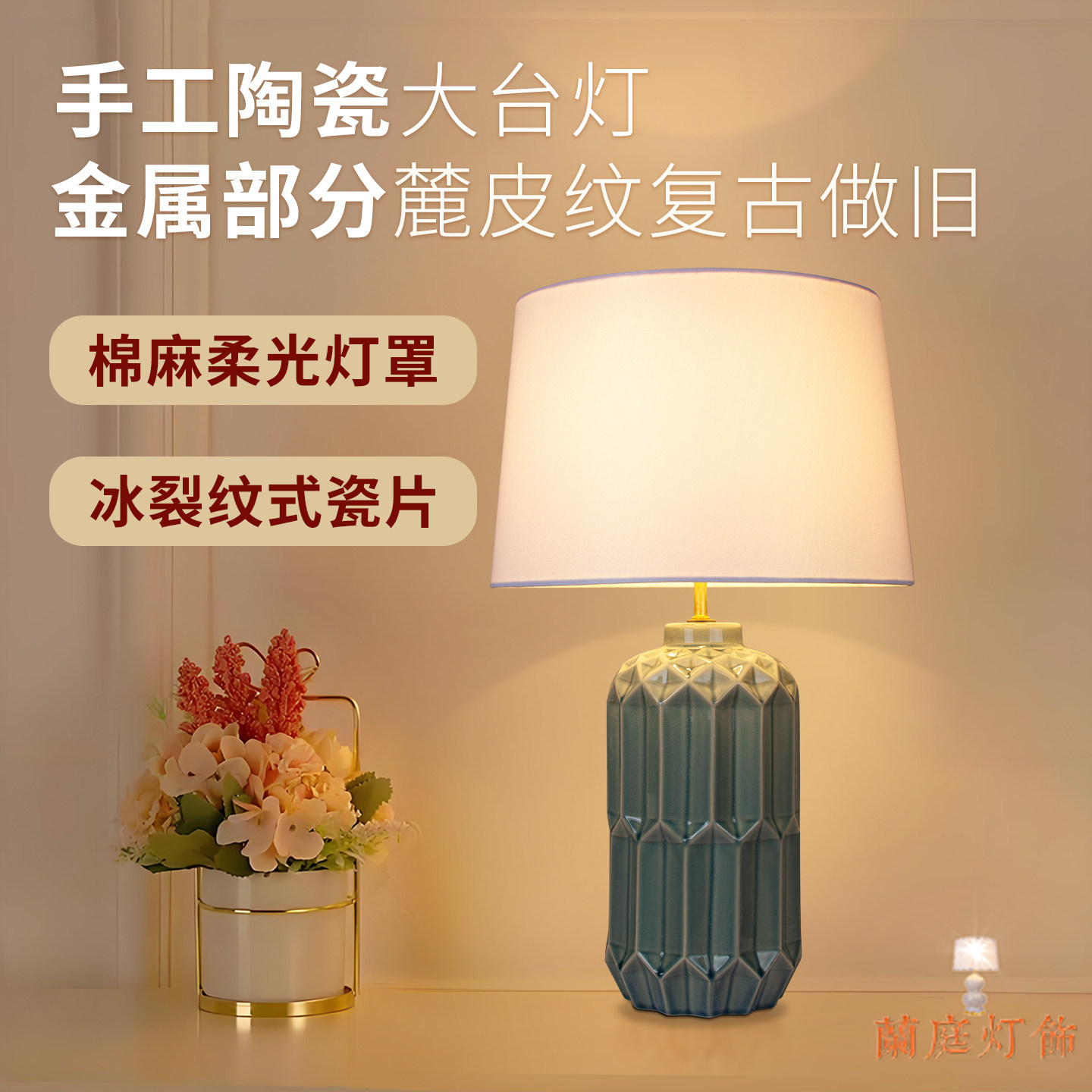 2025新款美式复古陶瓷卧室艺术台灯景德镇浪漫温馨奢华卧室灯饰