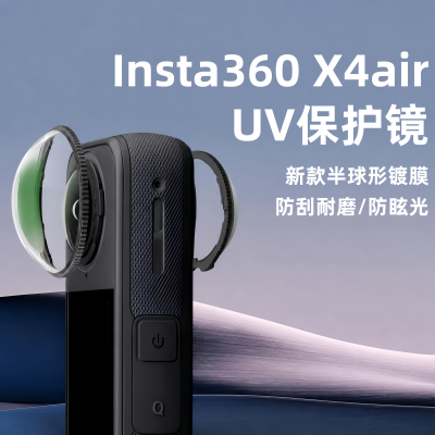 X4air高级保护镜UV镀膜镜头保护