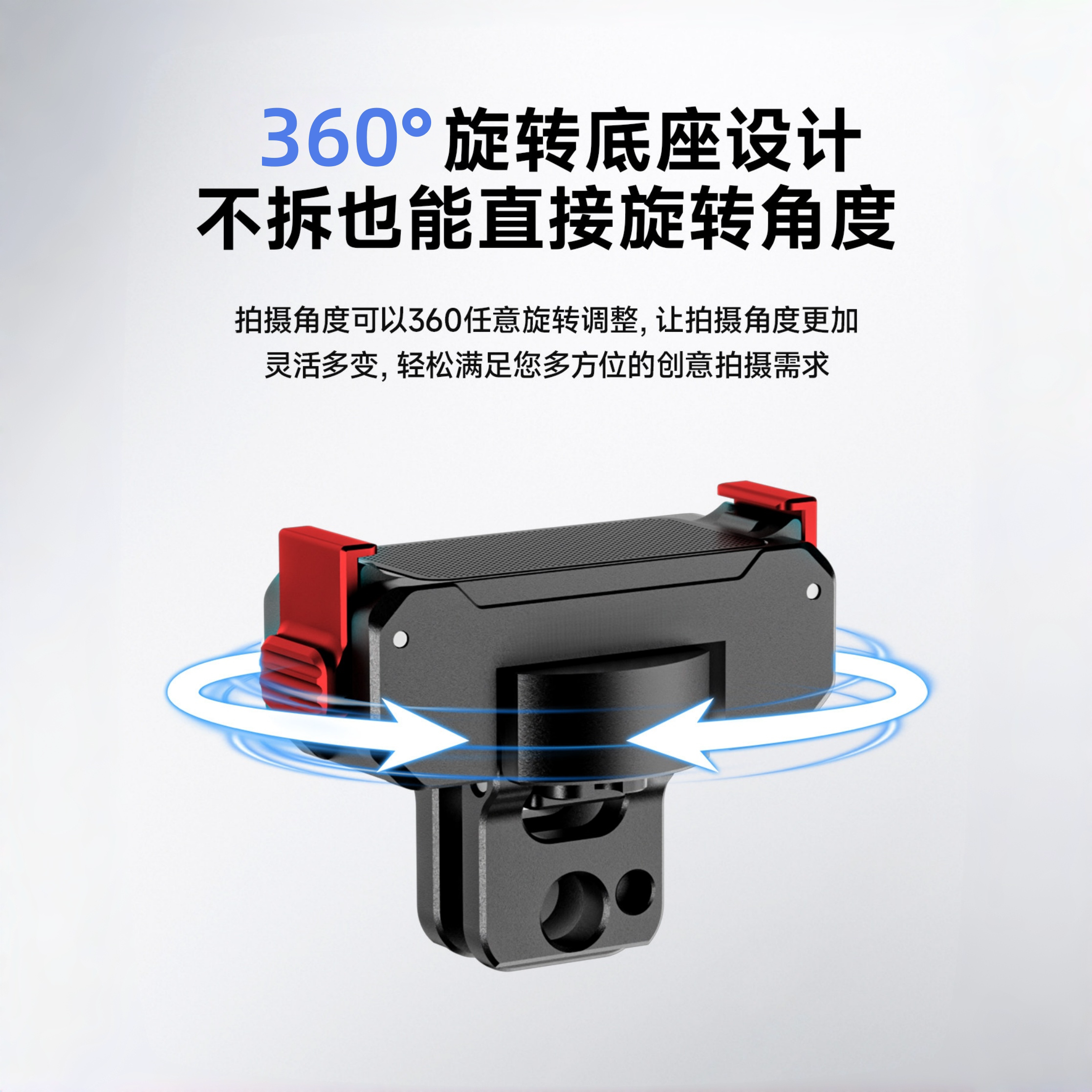 大疆Action6/5pro可旋转磁吸快拆图片