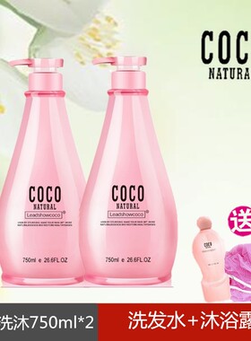 coco香港洗发水家庭装沐浴露