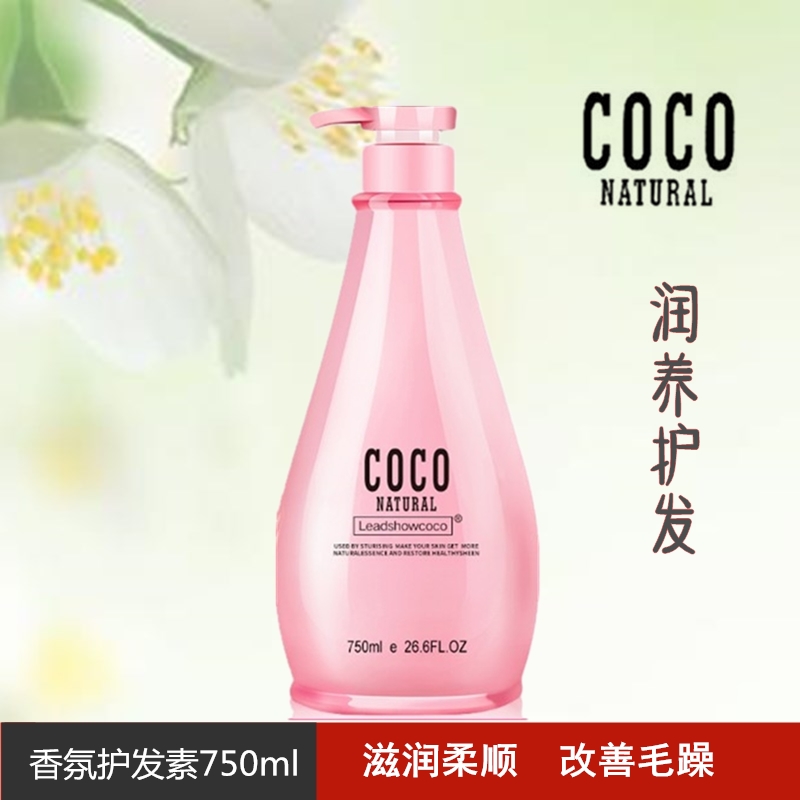 香港正品coco香氛护发素水润蛋白香氛护发调理霜C10-封面