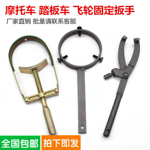 摩托车踏板车皮带盘普利盘磁电机离合器拆卸工具飞轮固定卡扳手
