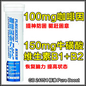 Pure咖啡因片牛磺酸提神防困醒脑能量防瞌睡考研上课熬夜开车氮泵