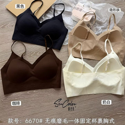 6670早秋无痕磨毛一体固定杯裹胸式美背内衣女小胸聚拢提拉文胸罩