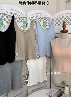 衣架装-时尚简约风圆领吊带杯莱赛纯色亲肤透气固定杯背心5583