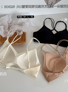 性感v领大U露背两穿无痕交叉美背内衣女一体固定杯聚拢内衣8062