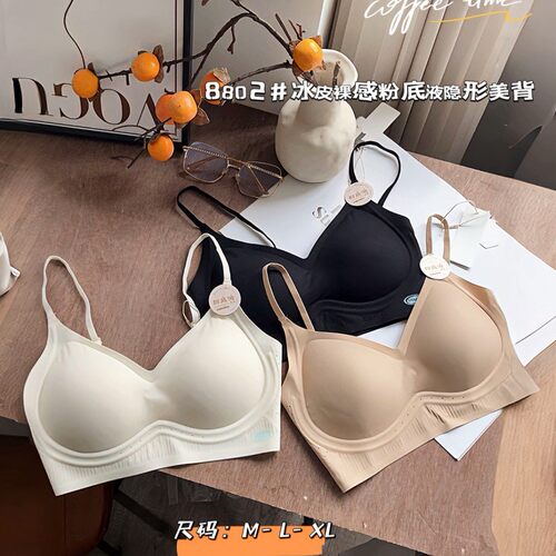 升级版冰皮裸感粉底液美背无痕一体式固定杯隐形透气内衣女8802