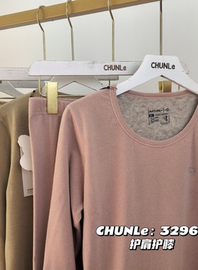 秋冬护肩圆领加绒加厚保暖套装带护膝秋衣秋裤礼盒装男女32961