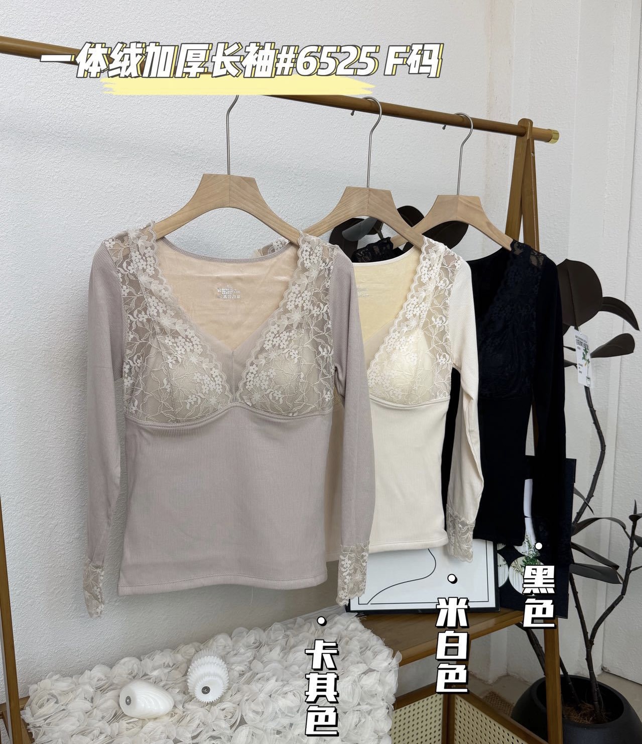 6525加绒加厚保暖内衣女带胸垫一体式打底衫内搭长袖上衣蕾丝
