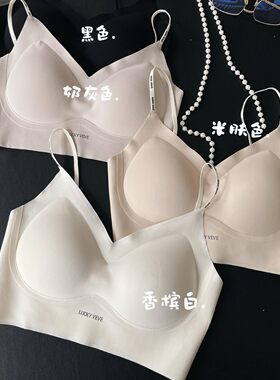 百搭裸感V领云感内衣流行字母款细肩带美背聚拢舒适透气裹胸5159
