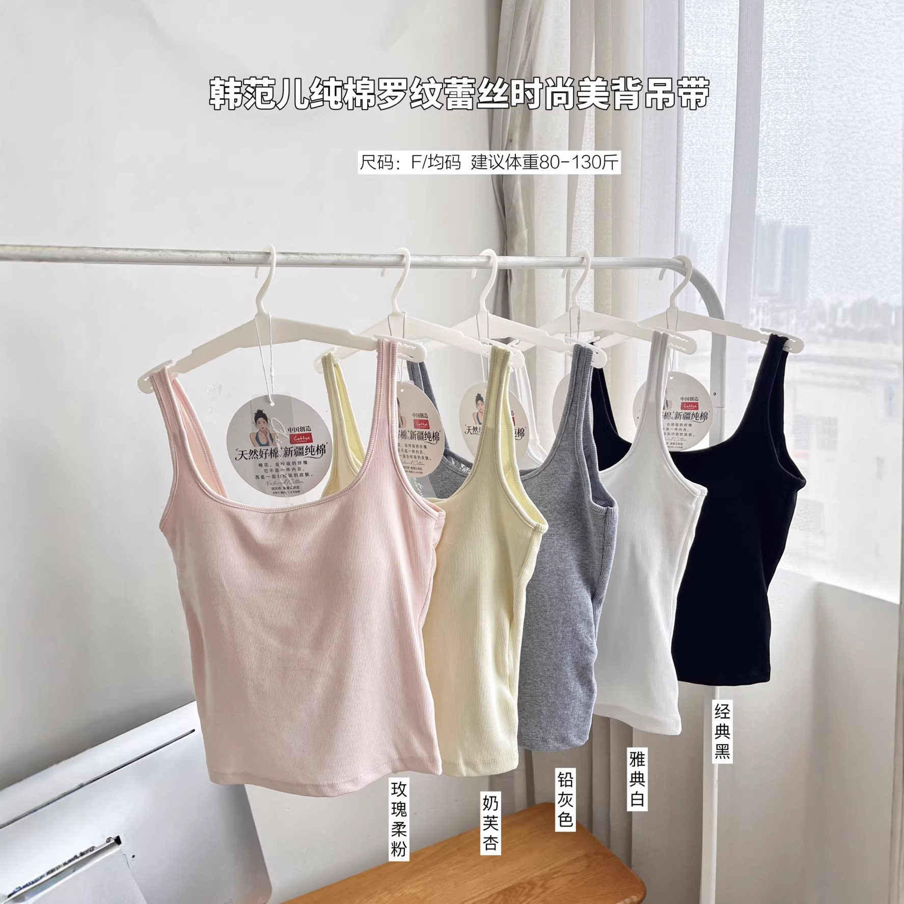 纯棉细螺纹性感蕾丝后背设计吊带糖果色固定杯内搭外穿背心女2826