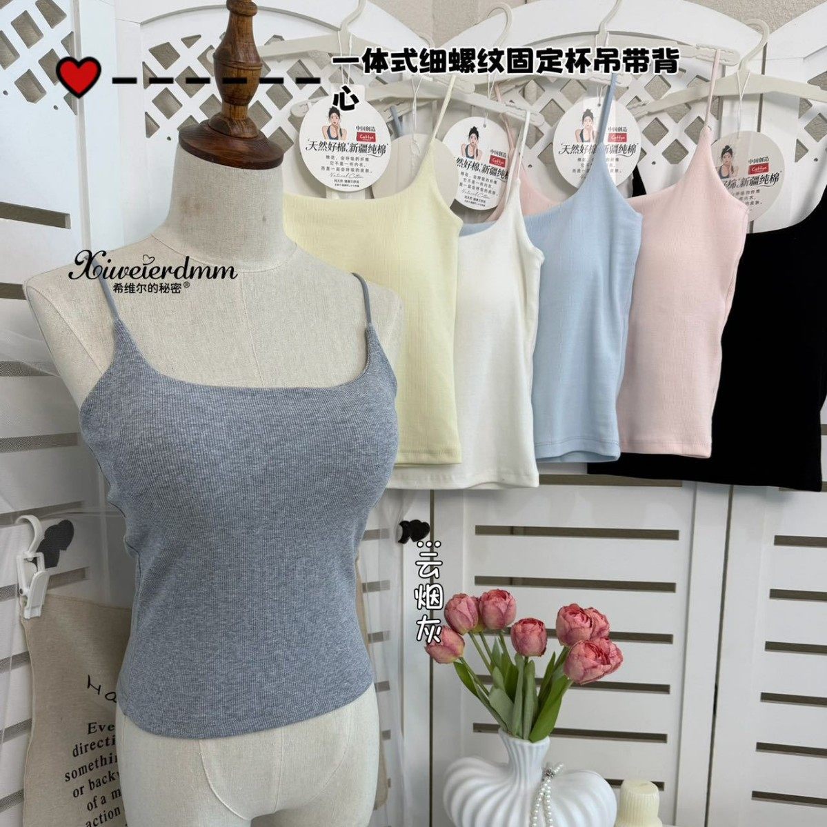 衣架装-简约纯色细肩吊带透气纯棉细螺纹免穿内衣固定杯背心2865,女士内衣/男士内衣/家居服,保暖背心,淘宝优惠券,粉丝福利购,淘宝优惠卷