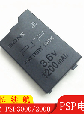 PSP电池SONY索尼PSP3000 3006 PSP2000游戏机配件S110电源电池板