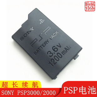 PSP电池SONY索尼PSP3000 PSP2000游戏机配件S110电源电池板 3006
