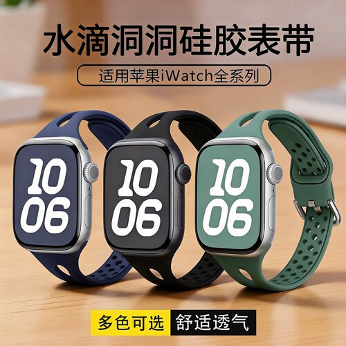 表带适用于苹果全系列watch手表