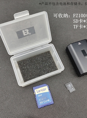 NP-FZ100电池收纳盒存储适用索尼单反相机微单FX3 Alpha9 ILCE7M4