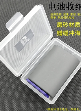 单反相机电池盒收纳存储E6N FZ100 EL15 14 FW50 W126 W235 BLK22