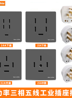 440V五线插头空调25a32a五线电三相380v三相五芯五孔插座灰色工业